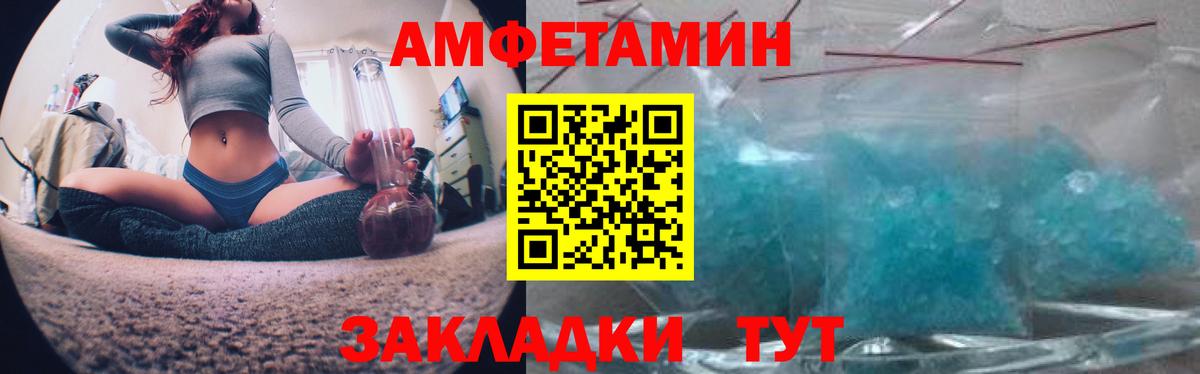Амфетамин  Амфетамин VHQ  АМФЕТАМИН  Стрежевой  Вход с VPN 