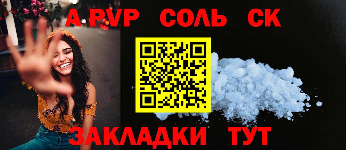 Alfa_PVP СК Стрежевой