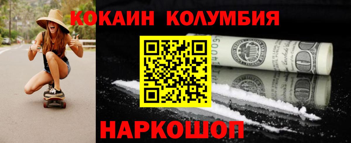 Стрежевой  COCAIN 99%  Вход с VPN 