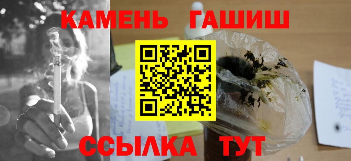 Стрежевой  ГАШИШ хэш  ГАШ  Вход с VPN 