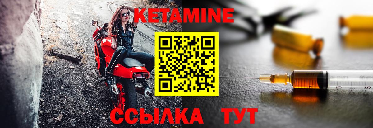 Кетамин ketamine  Вход с VPN  даркнет как зайти  Стрежевой 