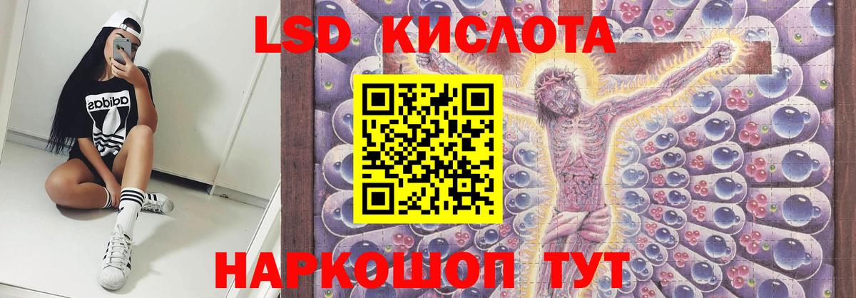 Лсд 25 экстази кислота Стрежевой