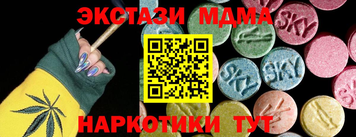 MDMA  Вход с VPN  MDMA кристаллы  Стрежевой  МДМА Molly 