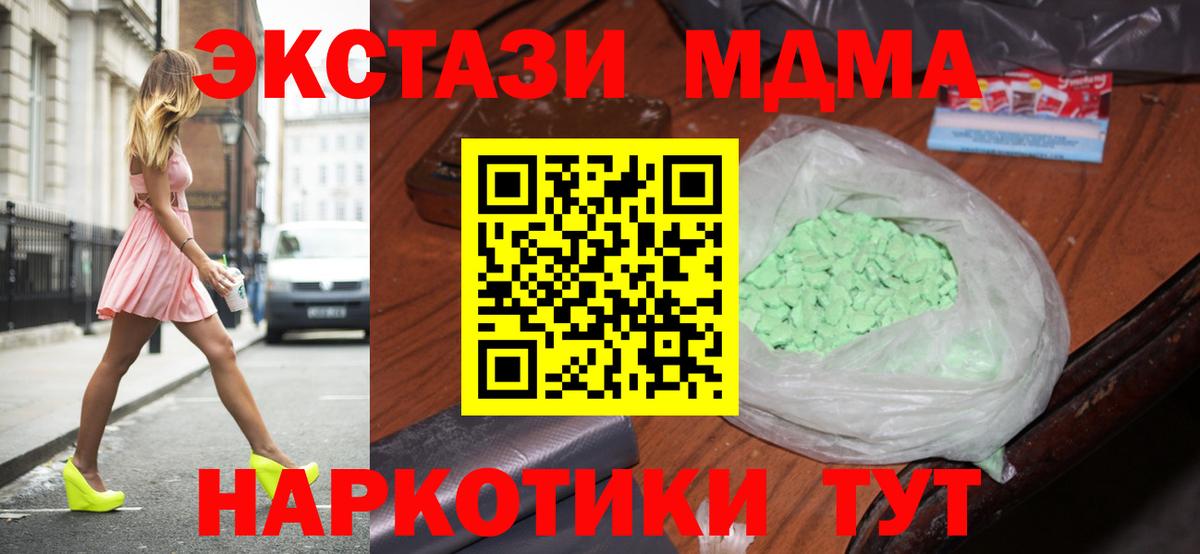 МДМА молли Стрежевой