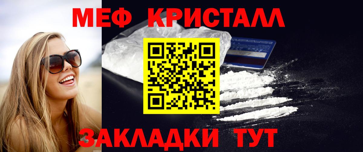 Меф  Меф  Мефедрон VHQ  Стрежевой  Вход с VPN  Мефедрон VHQ 