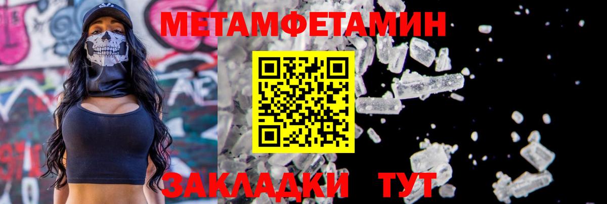 Стрежевой  Первитин Methamphetamine  Метамфетамин  Первитин Methamphetamine  Вход с VPN 