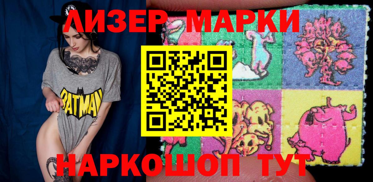 Марки 25I-NBOMe 1,5мг  сколько стоит  Марки NBOMe  Стрежевой  Вход с VPN  Марки 25I-NBOMe 1,5мг 